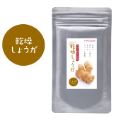 乾燥しょうが