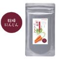 乾燥にんじん