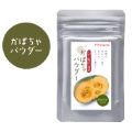 かぼちゃパウダー