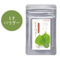 しそパウダー