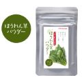 ほうれんそうパウダー